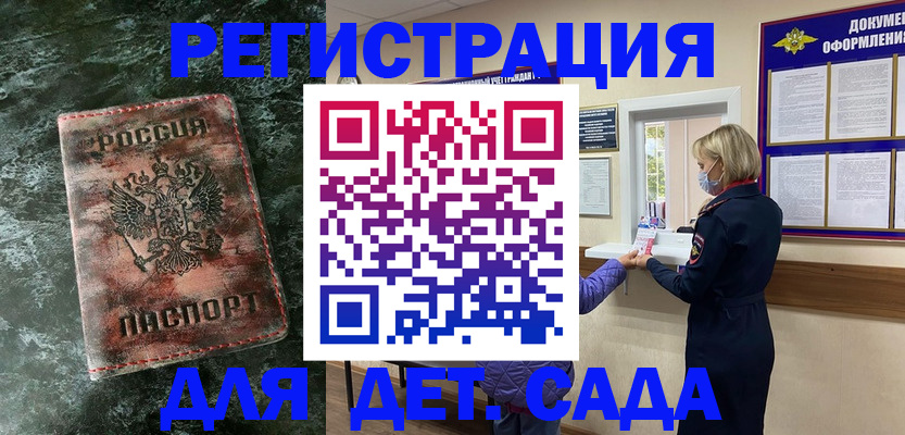 временная регистрация поиск в Белореченске