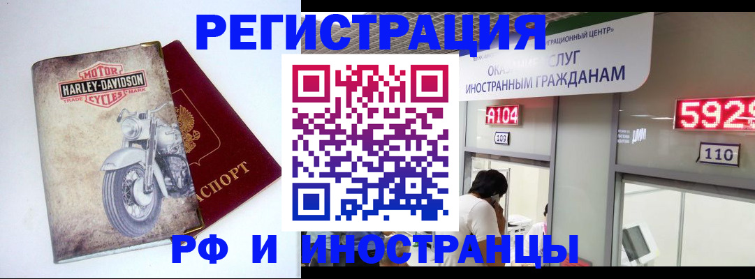 регистрация в Белореченске