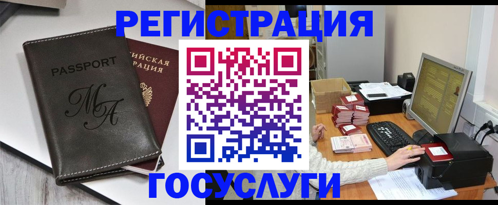 прописка для школы в Белореченске