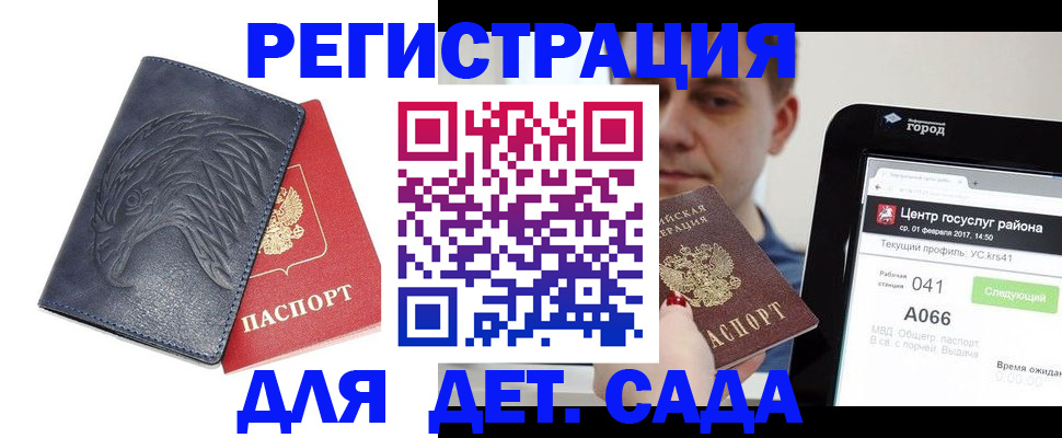 прописка регистрация в Белореченске