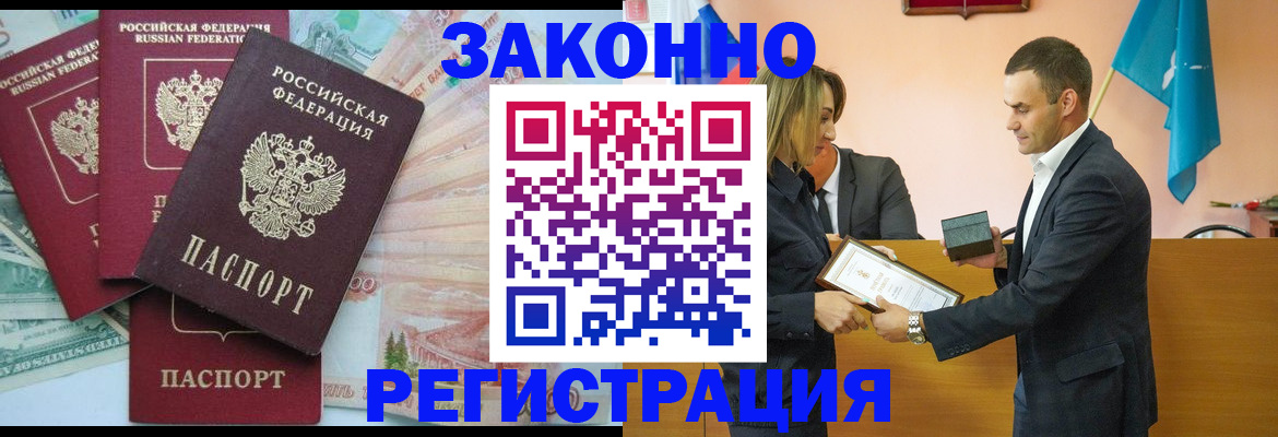 пропишу в квартире в Белореченске